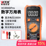 胜利仪器（VICTOR）数字万用表高精度数显多功能防烧 电工万能表家用 VC890D PRO