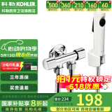 科勒（KOHLER）马桶喷枪水龙头厨卫清洁喷头冲洗器浴室增压花洒喷头biubiu冲 一进两出双控角阀搭配白色喷枪