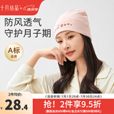 十月结晶月子帽子产妇帽孕妇产后坐月子防风秋冬款睡眠 折叠睡眠款（睫毛）【睡觉可当眼罩】