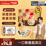 雀巢（Nestle）咖啡粉速溶原味马来西亚白咖啡深烘30条陈立农同款