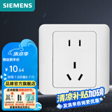 西门子（SIEMENS）开关插座面板 五孔插座家用强电墙面插座86型面板 远景系列雅白色 五孔插座二三插