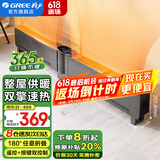 格力（GREE）踢脚线取暖器家用智能电暖器遥控折叠可移动地暖电暖气片浴室防水干衣防烫暖风机速热节能 【遥控款】爆款折叠踢脚线-NJE-X6020B