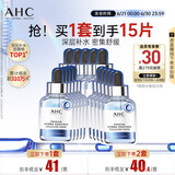 AHC B5玻尿酸深度补水面膜三盒装免洗保湿护肤品套装节日生日礼物