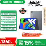 联想小新PadPro12.7 2025款平板电脑 国家补贴15% 2.9K高刷全面屏 娱乐学习 10200mAh 8+256G大象灰