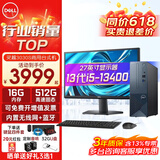 戴尔（DELL）灵越3020S升级3030S台式机 13代酷睿处理器高性能7L迷你小机箱家用商用办公主机台式电脑 全套整机 主机+27英寸高清显示器 i5-13400 16G 1T 512G固态 定制