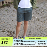 雅戈尔（YOUNGOR）短裤男清凉透气水洗裤裤子棉氨纶短裤 VDSX320110RCA咸菜色 35 180/88A