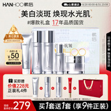 韩后臻萃精华水乳套装美白淡斑紧致保湿化妆品护肤品全套礼盒生日礼物