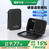 阿卡西斯（acasis） 2.5英寸移动硬盘包多功能数码配件收纳包 数据线移动电源充电宝U盘手机耳机便携式保护套YPB