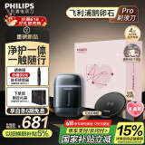 飞利浦（PHILIPS）【周杰伦同款】电动剃须刀新一代旋护式鹅卵石Pro礼盒装无线充电便携刮胡刀夜幕蓝 父亲节生日礼物