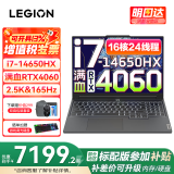 联想拯救者Y7000P 2025补贴电竞游戏笔记本电脑r Y9000P同性能4060显卡可选 14代酷睿i7-14650HX 32G 1T 满血4060 升级｜补贴联系客服 16英寸电竞屏｜2.5K｜