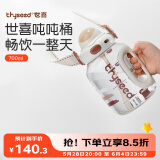 世喜吨吨桶儿童水杯3-6岁直饮吸管杯tritan大宝宝700ml大容量刻度杯盖