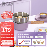 铁工房铸铁珐琅锅18cm搪瓷锅汤锅宝宝婴儿辅食锅煮粥泡面煮奶锅带蒸屉 玲珑紫-磨砂面（带蒸屉） 18cm