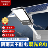 荣事达太阳能路灯照明灯户外庭院灯家用太阳能灯农村专用大功率路灯 超同行所谓60000W+光控感应