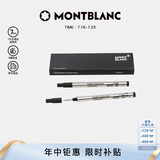 万宝龙MONTBLANC大班162签字笔专用黑色笔芯M尖2支装128225礼物