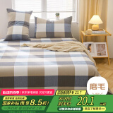 艾薇床单单件可水洗学生宿舍单人床单180*230cm 简兮格