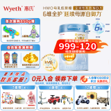 惠氏【官方授权店】旗舰同品启赋蓝钻 婴幼儿儿童配方奶粉 1段850g【国产加量装】