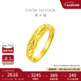 周大福 满天星蛇肚开口戒黄金戒指(工费120)约3.15g EOF187 520