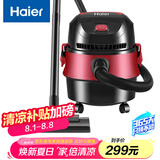 海尔（Haier）桶式吸尘器家用美缝干湿吹三用大吸力大功率小型工业开荒20L大容量吸尘器HZ-T620【国家补贴】