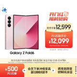三星Samsung Galaxy Z Fold6 大屏AI手机 超轻薄折叠屏手机 第三代骁龙8 游戏手机 12GB+512GB 浅玫粉