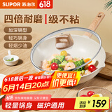 苏泊尔（SUPOR）平底锅煎锅星星石轻铸不粘锅轻烟少油电磁炉燃气通用 28cm有盖【加深锅型】3-4人