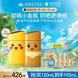 安热沙（Anessa）新一代小金瓶防晒乳60mL成膜快肤感好宝可梦联名伊布+皮卡丘礼盒