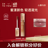 INTO YOU甜漾唇蜜水光唇釉显白口红节日礼物生日送女友G06灰咖奶提蜜