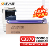玖六零富士施乐C5575粉盒鼓架适用C5570 3375 3370 5571 C2270复印机碳粉盒墨盒C7775 2275 4475成像鼓组件硒鼓架芯