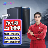 同城饮水机净水器维修安装上门服务美的海尔安吉尔饮水机管线机热故障维修更换滤芯不出水维修预约 更多服务 咨询客服