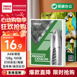 天章 （TANGO）A4彩喷纸相纸 A4彩色喷墨打印纸 照相片彩印纸 简历打印宣传册纸 相片名片定制打印 128g 100张/包