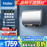海尔（Haier）【BK3】80升双胆扁桶电热水器 小魔盒鲜活水 国家补贴20% 3300W变频速热  镁棒更免换家用储水式