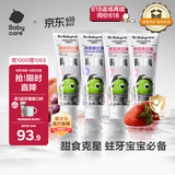 babycare儿童牙膏4支装1-6岁奥拉氟防蛀混合口味婴幼儿宝宝专用