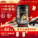 五谷磨房黑芝麻糊核桃芝麻黑豆粉黑之养代餐粉500g椰椰口味