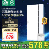 雷士（NVC）国家补贴浴霸暖风照明排气一体浴室卫生间换气集成吊顶包安装Y407