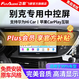 飞歌（FlyAudio）适别克英朗昂科威君威朗GL86凯越车载导航中控大屏倒车影像一体机 GS3高通八核4+32+AHD后视+记录仪+安装