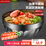 美厨（maxcook）不锈钢碗20cm 大汤碗面碗餐具 双层隔热 MCWA-101