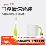 世喜儿童牙刷3-6岁软毛护齿凸面宽毛深度清洁窝沟单支绿色+漱口杯