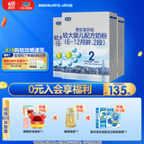君乐宝乐铂2段(6-12个月较大婴儿适用)较大婴儿配方奶粉三联包1200克