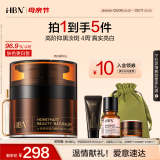 HBN原白霜熊果苷曜白霜美白祛斑精华面霜减黄提亮母亲节礼物护肤