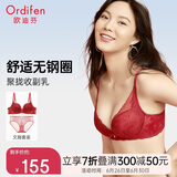 欧迪芬文胸套装女无钢圈聚拢内衣裤美背透气洞洞杯蕾丝胸罩XB1516