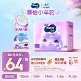 MOONY苏菲尤妮佳Q薄萌羽慕怡小羊驼纸尿裤尿不湿L38片(9-14kg)