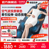 凯伦诗（CLORIS）【免费试用】全身按摩躺垫 多功能家用按摩垫 颈肩腰背气囊牵引拉伸按摩器 理疗仪 父亲节礼物 【全身按摩垫】旗舰升级款+牵引拉伸理疗+热敷+气囊