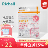 利其尔（Richell）吸管杯配件 透透杯系列 吸管杯 配件 透透杯吸管杯用 配件-垫圈