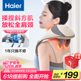海尔（Haier）颈椎按摩器按摩披肩按摩仪颈椎肩颈斜方肌腰颈部按摩器生日520送男女朋友父母亲礼物理疗HHZ-J503Z
