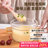 贝瑟斯高硼硅玻璃炖盅隔水炖盅蒸蛋盅小燕窝盅餐具罐带盖带把手450ml