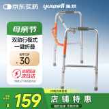 鱼跃（Yuwell）老人助行YU710A拐杖残疾人医用铝合金助行架四脚可折叠升降