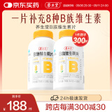 养生堂维生素b族 补充8种b族维生素 复合维生素 含b1 b2 b6 b12 叶酸 【多瓶更划算】VB150片*2瓶