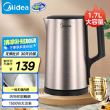 美的（Midea）电热水壶家用1.7L大容量烧水壶双钢防烫防干烧煮水壶316不锈钢内胆电水壶泡茶壶 国家补贴PJ17A01