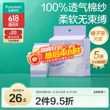 全棉时代一次性内裤女士棉纱出差旅行孕妇月子日抛不掉絮灭菌 M码5条