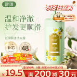 馥珮馥佩丝滑飘逸洗发露去油去屑止痒洗发水顺滑柔顺持久留香 1kg
