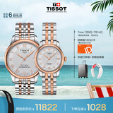 天梭（TISSOT）手表 力洛克系列情侣对表 瑞士机械情侣表钢带腕表商务表毕业礼物